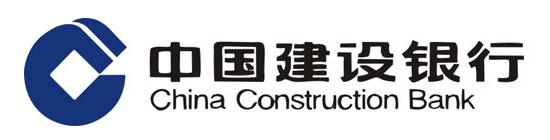 中國建設銀行 中國建設銀行
