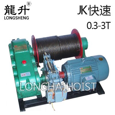JK型快速建筑卷揚機 JK型快速建筑卷揚機