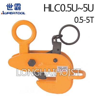 世霸HLC-U橫吊鋼板鉗 世霸HLC-U橫吊鋼板鉗