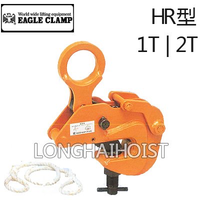 鷹牌HR型橫吊鋼板起重鉗 鷹牌HR型橫吊鋼板起重鉗