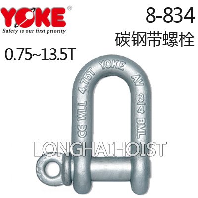碳鋼D型卸扣8-834 碳鋼D型卸扣8-834