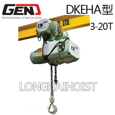 DKEHA型環(huán)鏈電動(dòng)葫蘆 DKEHA型環(huán)鏈電動(dòng)葫蘆