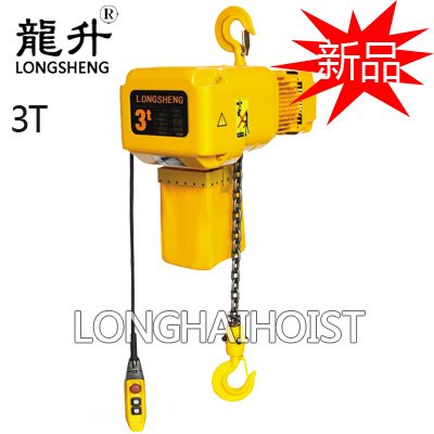 3噸環(huán)鏈電動葫蘆（新品）