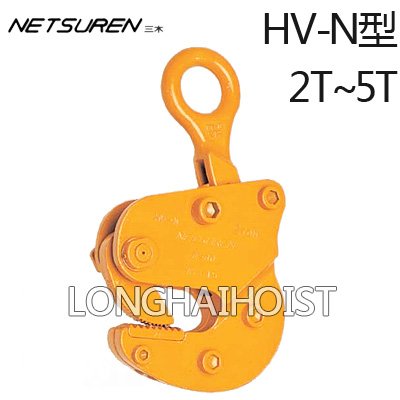三木HV-N型橫吊鋼板鉗 三木HV-N型橫吊鋼板鉗