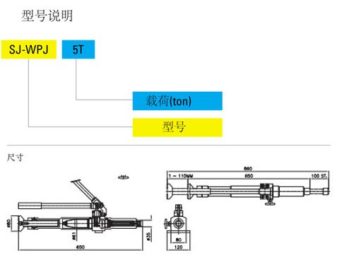 Tonners焊件推動千斤頂技術參數 Tonners焊件推動千斤頂技術參數