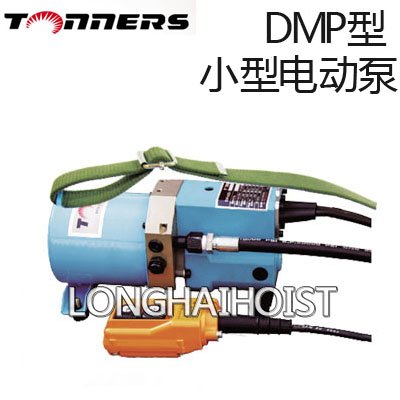 Tonners小型電動液壓泵 Tonners小型電動液壓泵