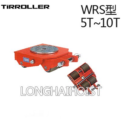 WRS型TIR轉(zhuǎn)向搬運(yùn)小坦克 WRS型TIR轉(zhuǎn)向搬運(yùn)小坦克