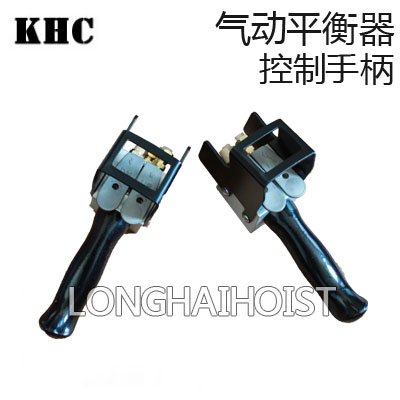 KHC氣動(dòng)平衡器控制手柄 KHC氣動(dòng)平衡器控制手柄