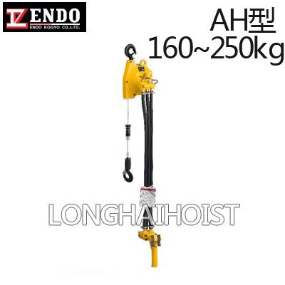 AH型遠藤氣動葫蘆 AH型遠藤氣動葫蘆