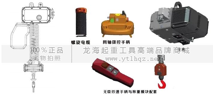 智能環鏈電動葫蘆 智能環鏈電動葫蘆