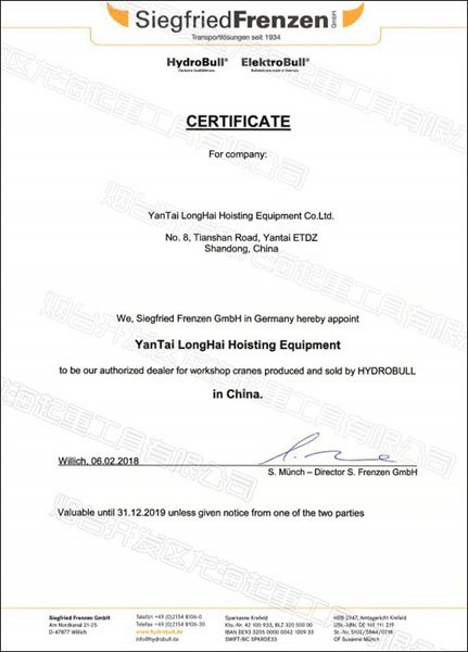 德國hydrobull品牌授權代理