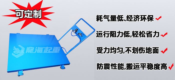 氣墊平板手推車 氣墊平板手推車