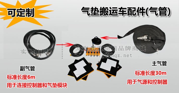 氣墊搬運車氣管 氣墊搬運車氣管