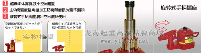 ED-30TS3三節迷你型千斤頂優勢圖片 ED-30TS3三節迷你型千斤頂優勢圖片
