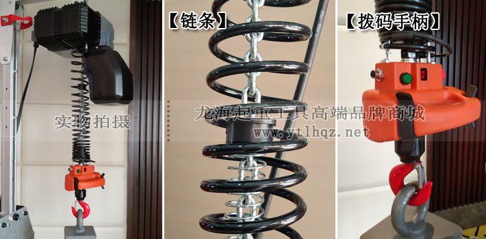 鏈式智能提升機圖片 鏈式智能提升機圖片