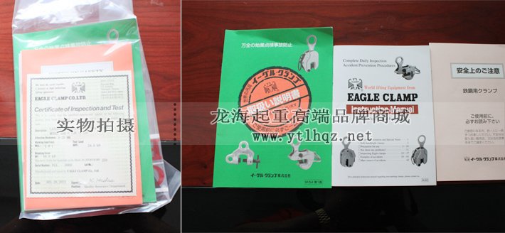 GNE型鷹牌無傷鋼板鉗內置資料 GNE型鷹牌無傷鋼板鉗內置資料