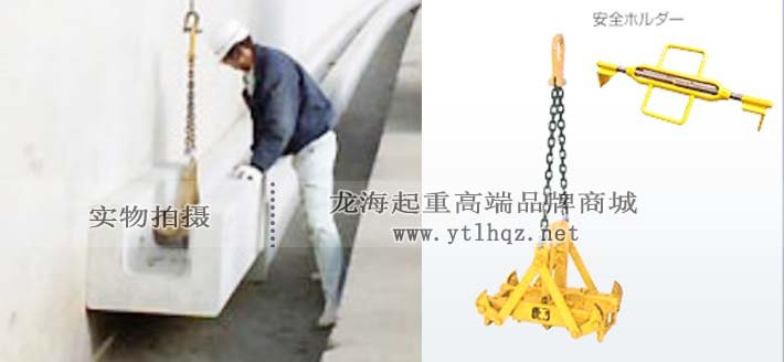 CU-SJ三木混凝土吊具適用案例圖片 CU-SJ三木混凝土吊具適用案例圖片
