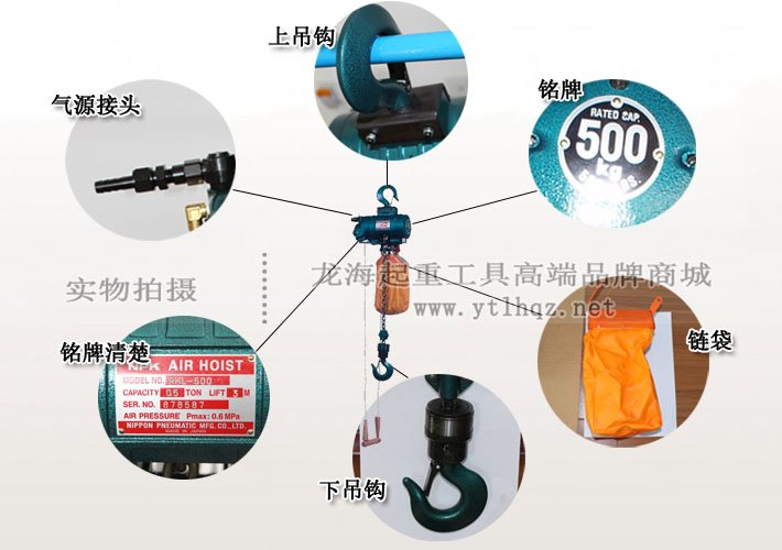 RHL-500拉桿式氣動(dòng)葫蘆細(xì)節(jié)圖片 RHL-500拉桿式氣動(dòng)葫蘆細(xì)節(jié)圖片