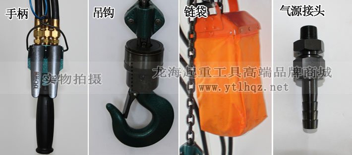 RHL-2000P按鈕式氣動葫蘆細(xì)節(jié)圖片 RHL-2000P按鈕式氣動葫蘆細(xì)節(jié)圖片