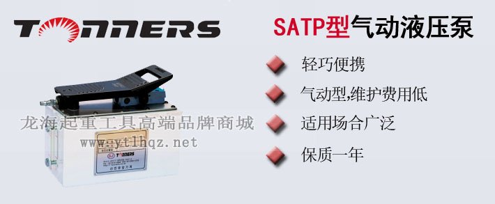 SATP型氣動液壓泵圖片 SATP型氣動液壓泵圖片