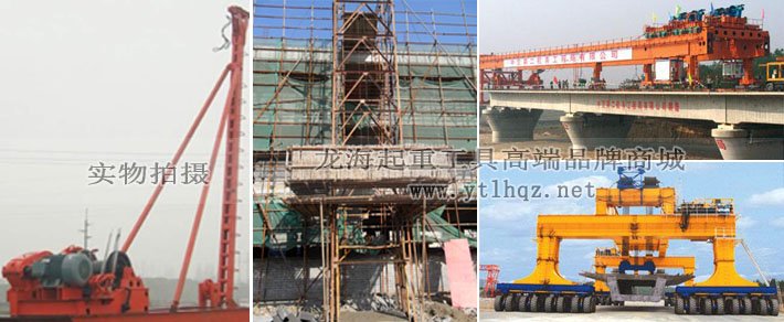 JK型建筑卷揚機使用案例圖片 JK型建筑卷揚機使用案例圖片