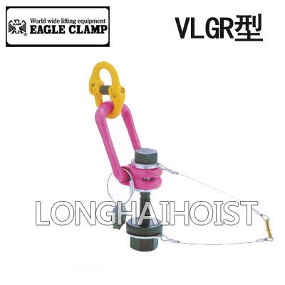 VLGR型鷹牌孔吊用夾具 VLGR型鷹牌孔吊用夾具