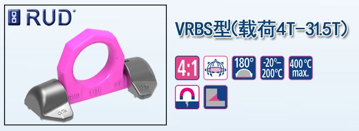 VRBS型路德焊接型吊環圖片 VRBS型路德焊接型吊環圖片