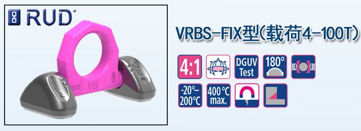 VRBS-FIX型路德焊接型吊環圖片 VRBS-FIX型路德焊接型吊環圖片