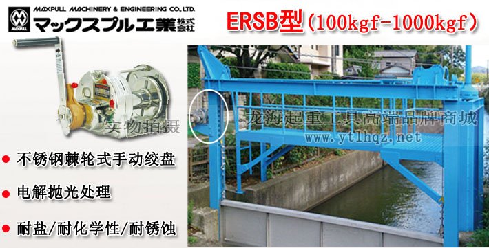 ERSB型不銹鋼手搖絞盤示意圖 ERSB型不銹鋼手搖絞盤示意圖