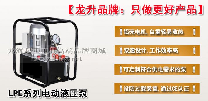 LPE系列電動(dòng)液壓泵圖片 LPE系列電動(dòng)液壓泵圖片