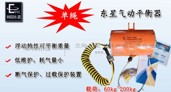 DONGSUNG單繩氣動(dòng)平衡器 DONGSUNG單繩氣動(dòng)平衡器