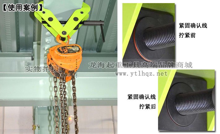 鷹牌BHC型工字鋼夾鉗使用案例及細節