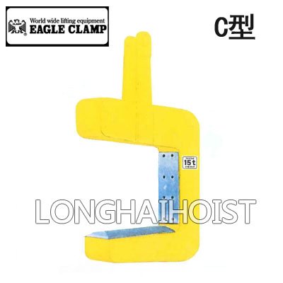 C型鷹牌線圈吊鉤(重載型) C型鷹牌線圈吊鉤(重載型)