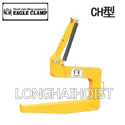 CH型鷹牌鋼卷線圈吊具(輕揚量型) CH型鷹牌鋼卷線圈吊具(輕揚量型)