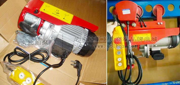 微型電動葫蘆實物圖片 微型電動葫蘆實物圖片