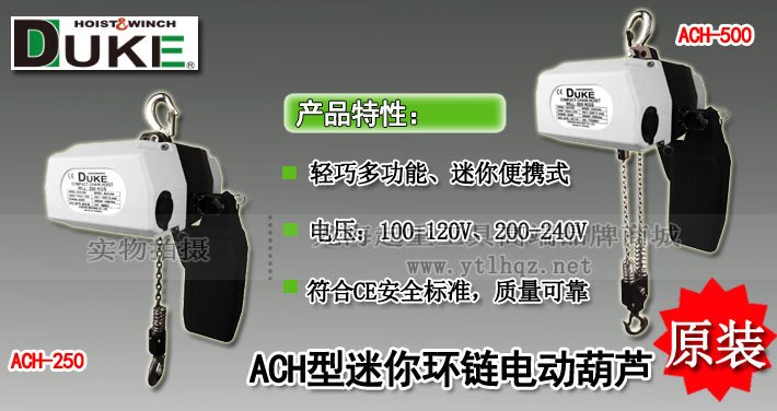 ACH型DUKE迷你電動(dòng)葫蘆圖片 ACH型DUKE迷你電動(dòng)葫蘆圖片