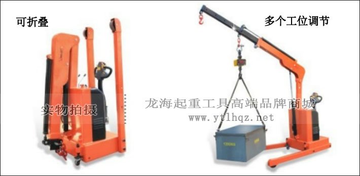電動液壓平衡吊車圖片 電動液壓平衡吊車圖片
