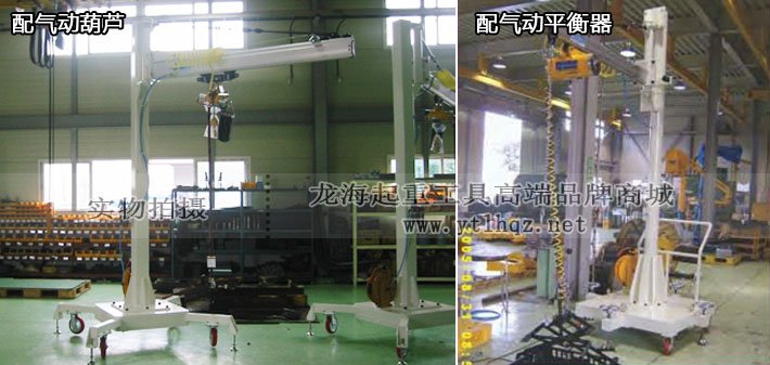 移動式懸臂吊配套案例 移動式懸臂吊配套案例