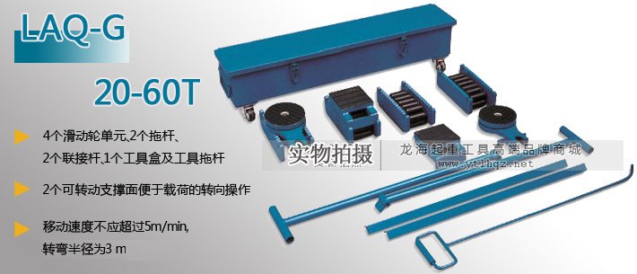 重型組合式滑動輪 重型組合式滑動輪