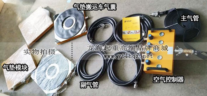 龍升氣墊搬運車 龍升氣墊搬運車