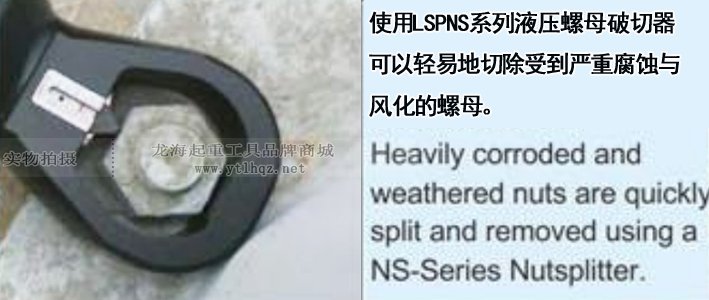 LSPNS型液壓螺母迫切器案例圖 LSPNS型液壓螺母迫切器案例圖