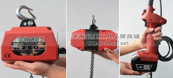 DCH型充電式環(huán)鏈電動葫蘆實物圖片 DCH型充電式環(huán)鏈電動葫蘆實物圖片