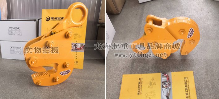 三木HV-N型橫吊鋼板鉗實物拍攝 三木HV-N型橫吊鋼板鉗實物拍攝