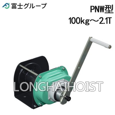 PNW型手搖絞盤 PNW型手搖絞盤