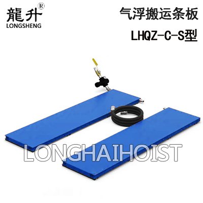 氣浮搬運條板 氣浮搬運條板