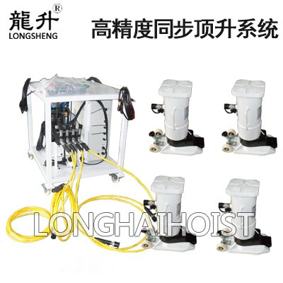 高精度同步頂升系統 高精度同步頂升系統