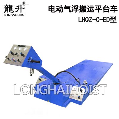 電動氣浮搬運平臺 電動氣浮搬運平臺