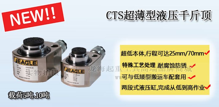 CTS超薄型液壓千斤頂 CTS超薄型液壓千斤頂