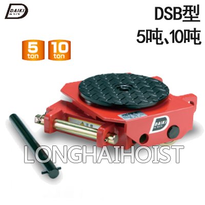 DSB轉向搬運小坦克