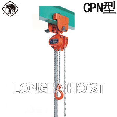 象印CPN型手拉葫蘆